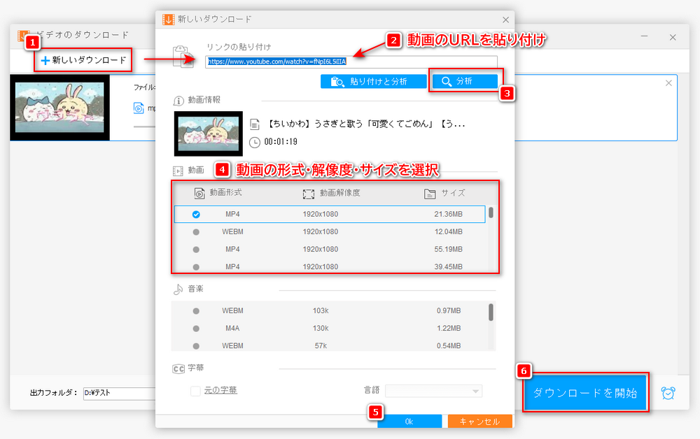 Offliberty代替ソフトで動画ダウンロード