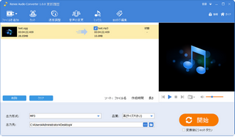 OGG MP3変換フリーソフトRenee