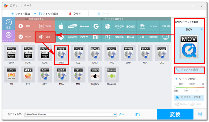 OGG MP3変換　出力形式設定