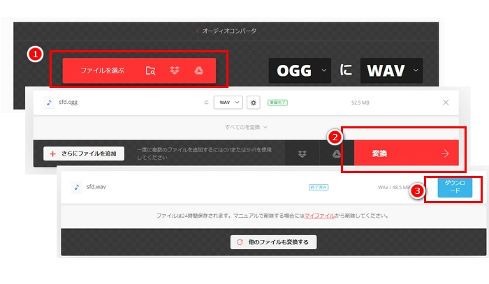 ogg 変換 サイト