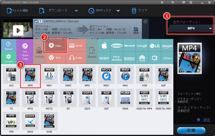 OGMファイルをMP4に変換する前に出力形式を設定