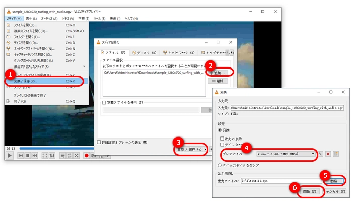 VLCでOGVをMP4に変換