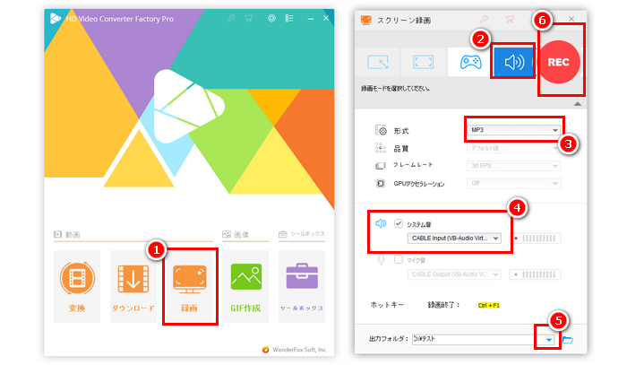 OMA音楽を録音してMP3形式として保存