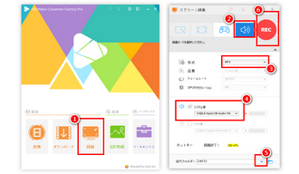 OMA音楽を録音してMP3形式として保存