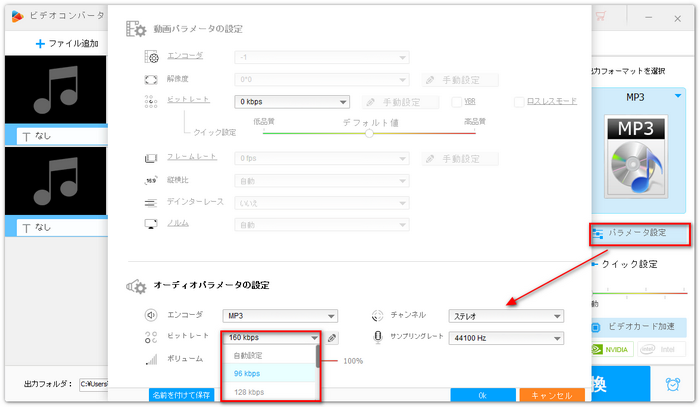 音声のビットレートなどを下げることで音声のサイズを縮小する