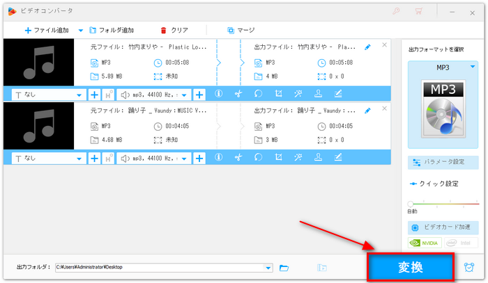 音声を出力する