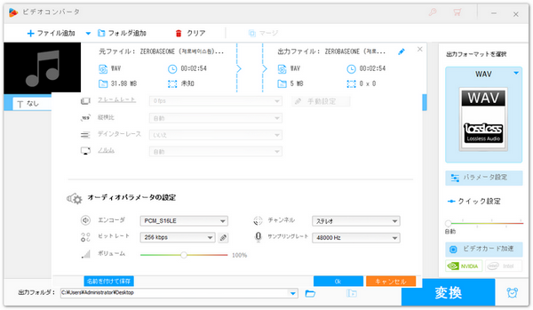 使いやすい音声圧縮ソフト