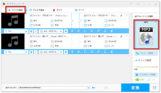 圧縮したい音声を追加する