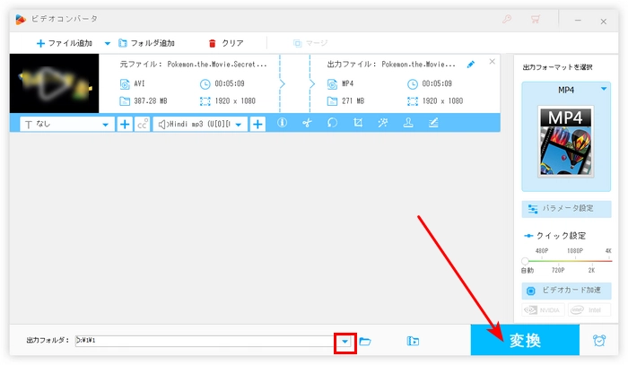 AVIをMP4に変換