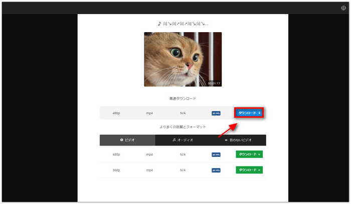 bilibili動画ダウンロードサイト～SaveTube