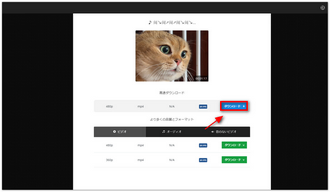 bilibili動画ダウンロードサイト～SaveTube