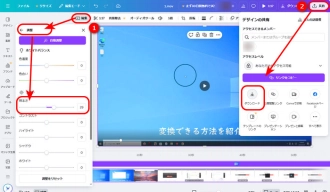 真っ暗な動画を明るくするサイト３．Canva