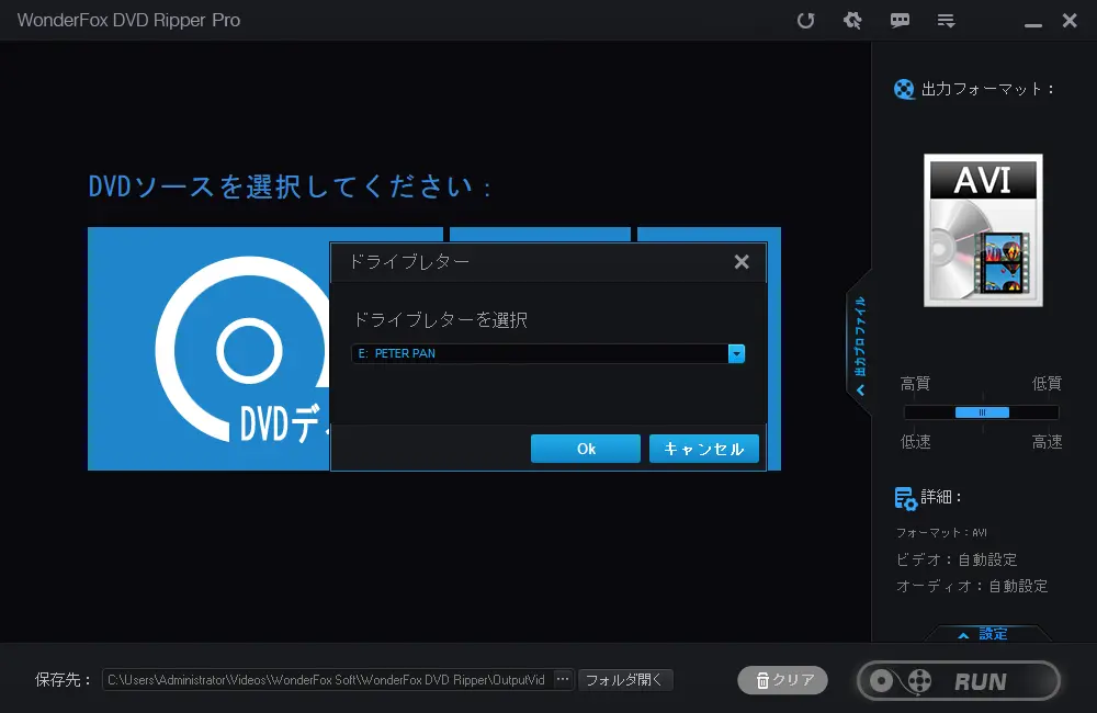 DVDをロードする