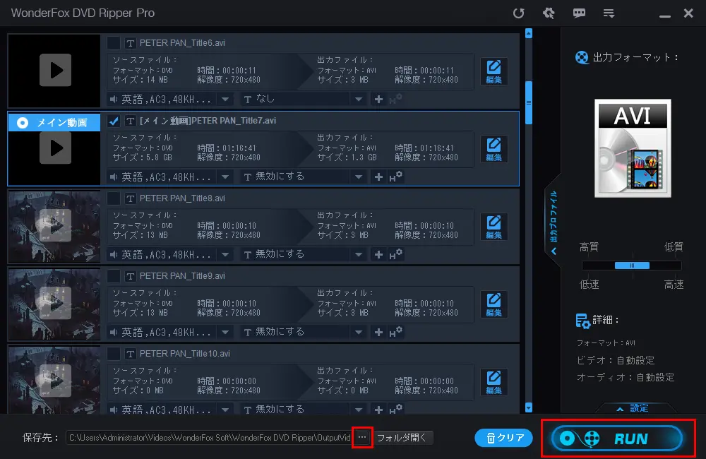 DVDをコピー