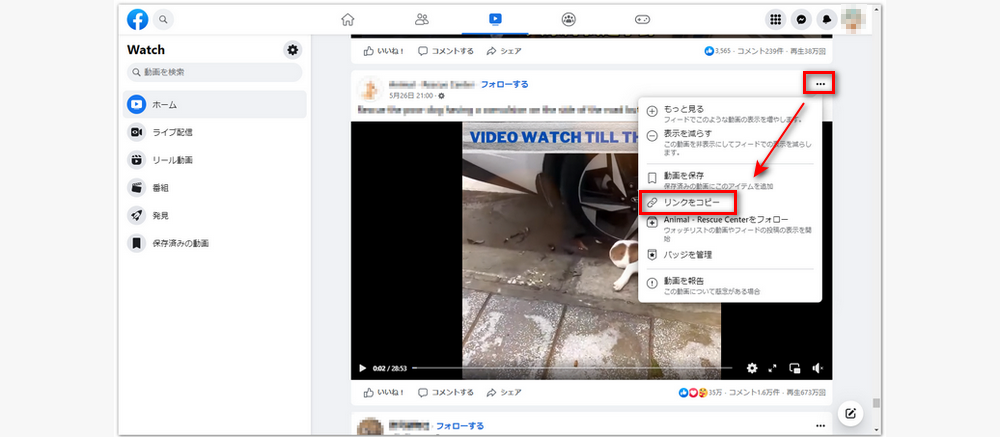 Facebook動画のリンクをコピー