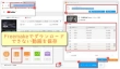 Freemake Video Downloaderでダウンロードできない