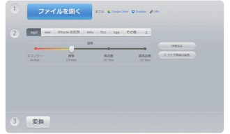 FLAC MP3変換サイト１．Online Video Converter