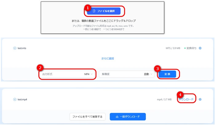 M2TS MP4変換サイト６．Notta Video Converter