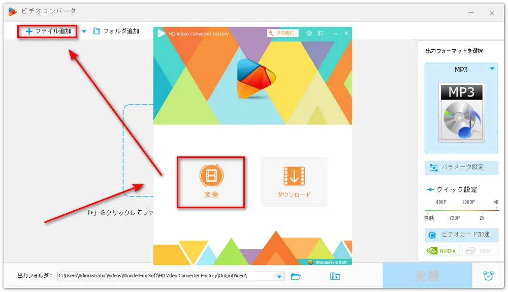 ソフトを起動して、動画を追加する