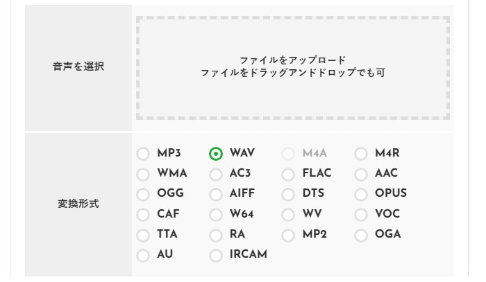 M4A WAV変換サイト５．lufttools 