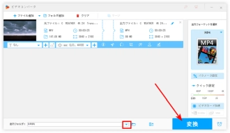 MKVからMP4への変換を開始