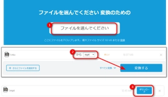 MKV MP4変換サイト３．OnlineConvertFree