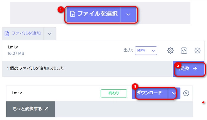 MKV MP4変換サイト４．FreeConvert
