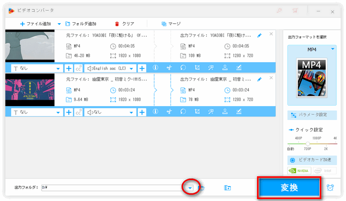 MP4の圧縮を開始