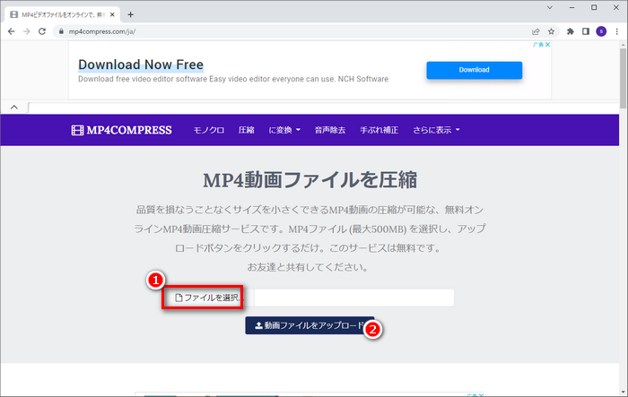 MP4圧縮オンラインサイト3～mp4compress