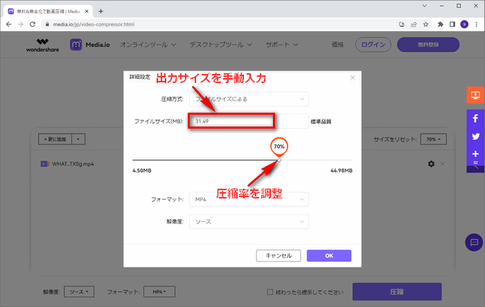 MP4圧縮オンラインサイト7～Media.io