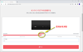 MP4圧縮オンラインサイト8～CDKM