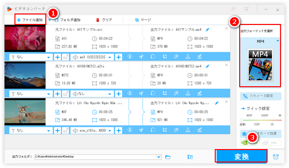 MP4動画変換フリーサイト代替ツール