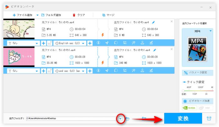 編集されたMP4を書き出す