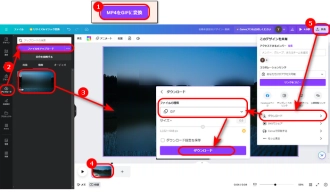 MP4 GIF変換サイト８．Canva