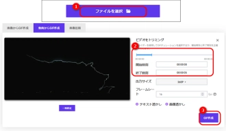 MP4 GIF変換サイト５．Media.io