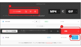 MP4 GIF変換サイト６．Convertio