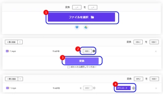 MP4 MOV変換サイト３．Media.io