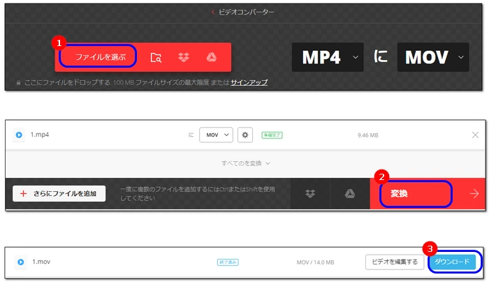 MP4 MOV変換サイト２．Convertio