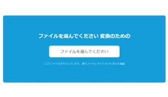 MP4 WAV変換サイト―onlineconvertfree.com