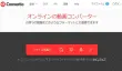 MP4変換サイト