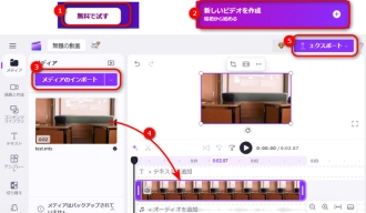 MTS MP4変換サイト５．Clipchamp
