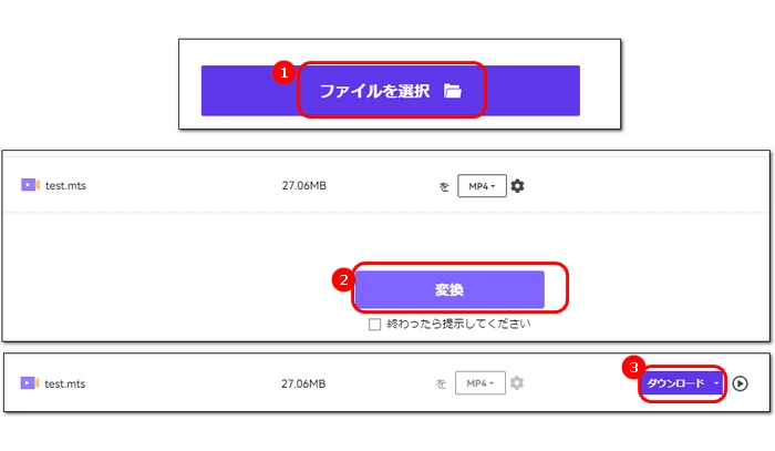 MTS MP4変換サイト２．Media.io