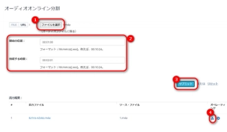 M4A分割オンラインサイト３．Aconvert