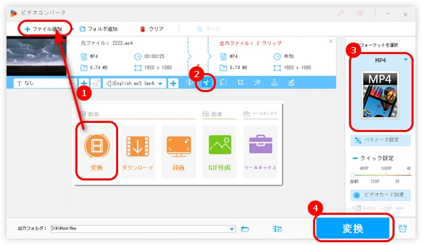 PCで長い動画を分割する方法