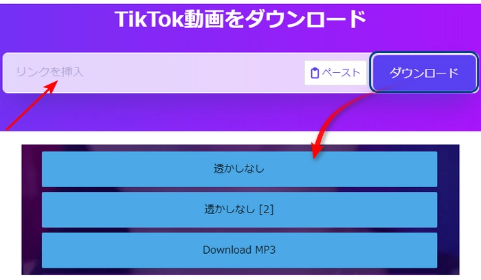 TikTok保存サイトーssstik.io
