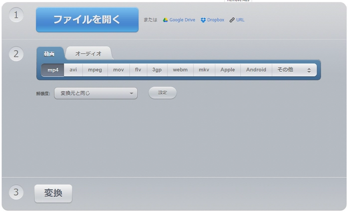 動画変換サイト～Online Video Converter