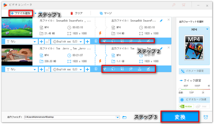 初心者向けの動画編集ソフト