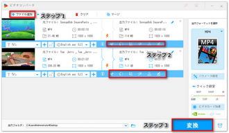 初心者向けの動画編集ソフト