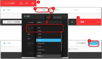 動画フレームレート変換サイト１．Convertio