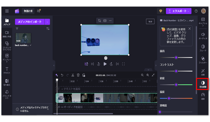 Clipchamp